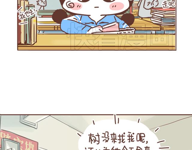 第22话 喜欢他，不一定美好(1/2)-第20话