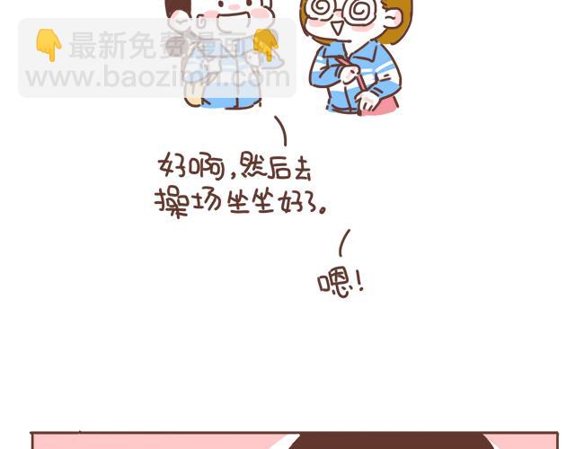 第22话 喜欢他，不一定美好(1/2)-第20话