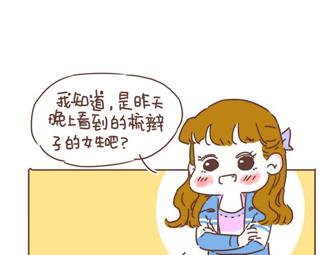 第22话 喜欢他，不一定美好(1/2)-第20话