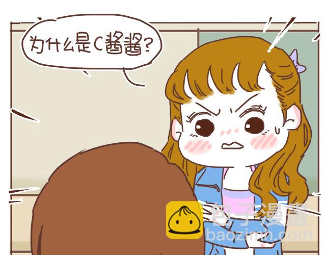 第22话 喜欢他，不一定美好(1/2)-第20话