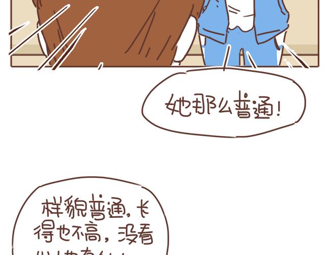 第22话 喜欢他，不一定美好(1/2)-第20话