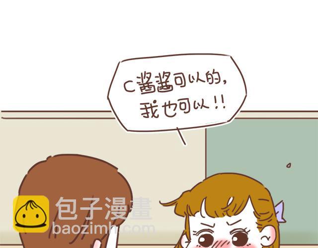 第22话 喜欢他，不一定美好(1/2)-第20话