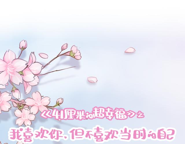 第23话 灾难多多的初次约会(1/2)-第22话