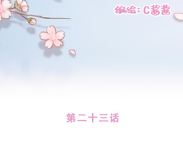 第23话 灾难多多的初次约会(1/2)-第22话