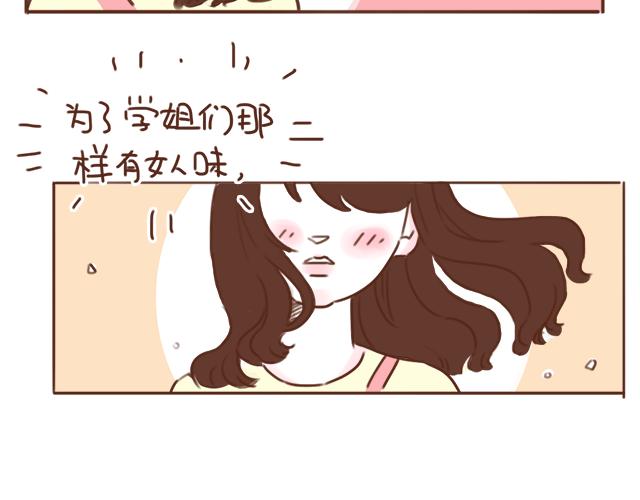 第23话 灾难多多的初次约会(1/2)-第22话