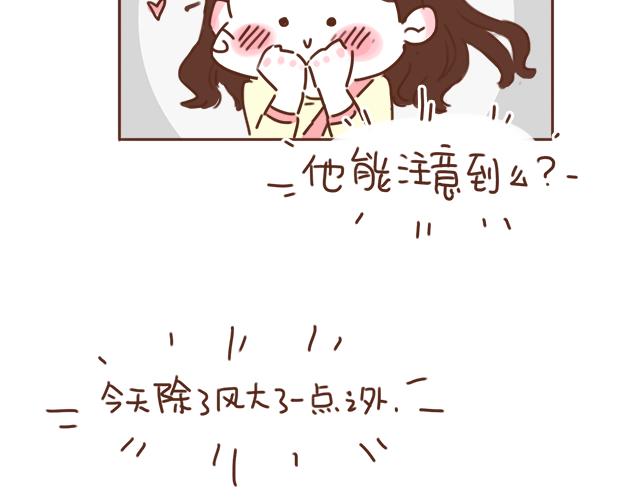 第23话 灾难多多的初次约会(1/2)-第22话