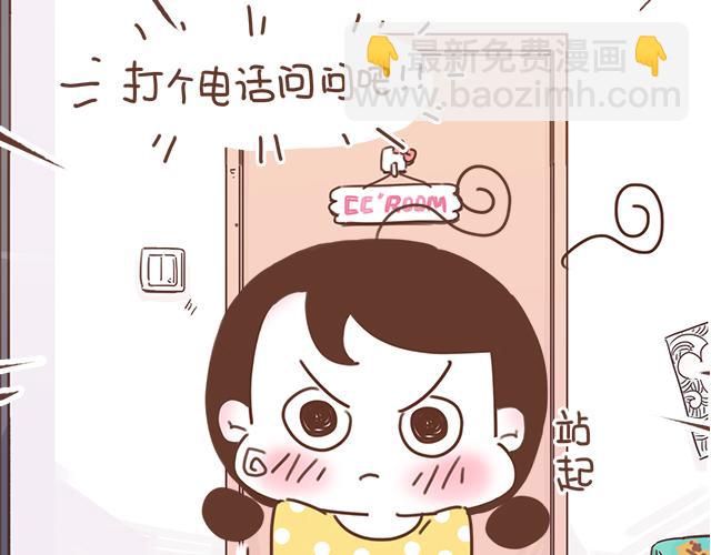 第23话 灾难多多的初次约会(1/2)-第22话