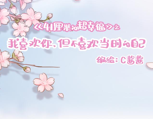 第25话 天台上的美好约会(1/2)-第24话