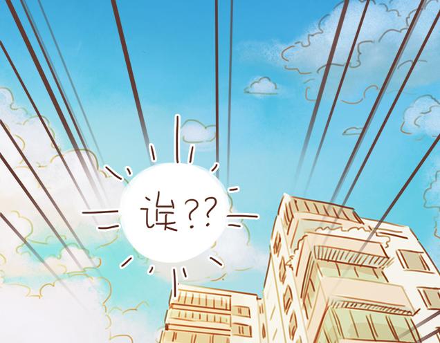 再見，曾經喜歡的你《41釐米的超幸福》系列 - 第25話 天台上的美好約會(1/2) - 2