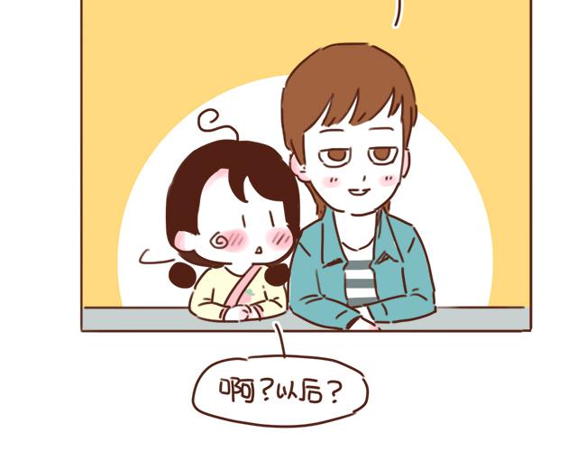 第25话 天台上的美好约会(1/2)-第24话