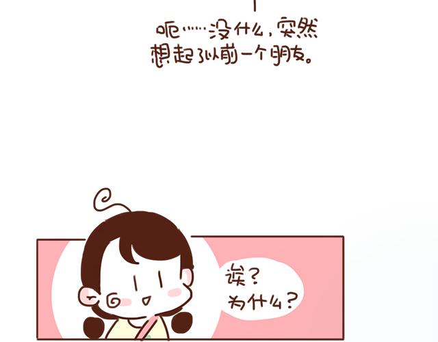 第25话 天台上的美好约会(1/2)-第24话