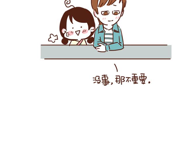 第25话 天台上的美好约会(1/2)-第24话