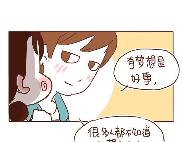 第25话 天台上的美好约会(1/2)-第24话