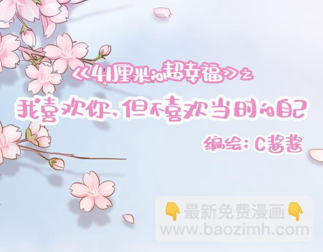 第27话 我是不是认错人了？！(1/2)-第26话