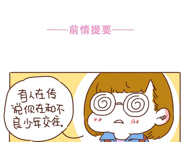 第27话 我是不是认错人了？！(1/2)-第26话