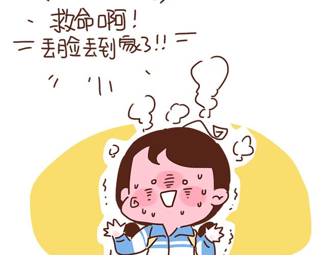 第27话 我是不是认错人了？！(1/2)-第26话