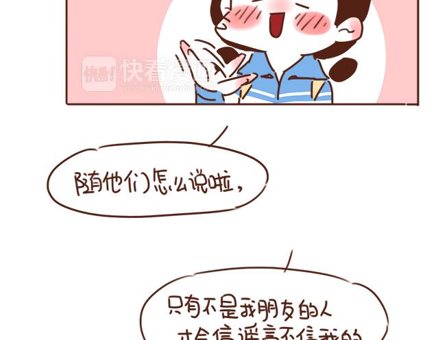 第27话 我是不是认错人了？！(1/2)-第26话