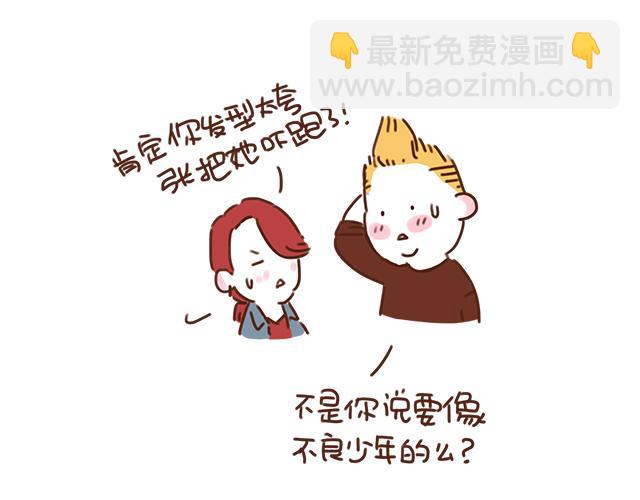 第27话 我是不是认错人了？！(1/2)-第26话