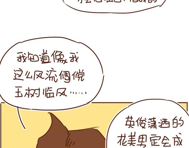 第27话 我是不是认错人了？！(1/2)-第26话