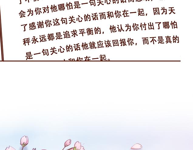 第29话 你要做什么(1/2)-第28话