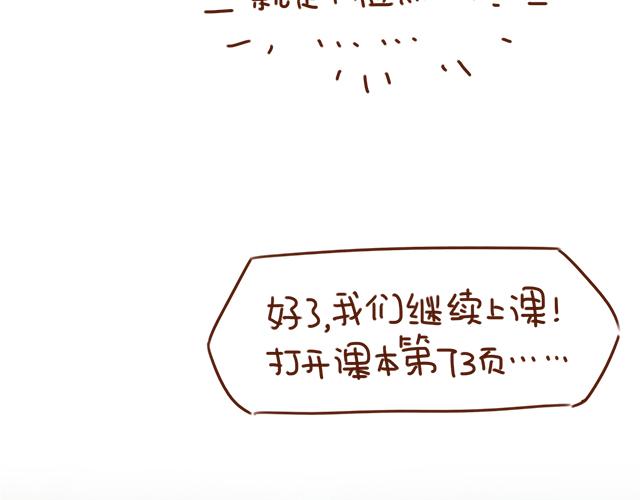 第29话 你要做什么(1/2)-第28话