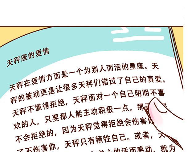 第29话 你要做什么(1/2)-第28话