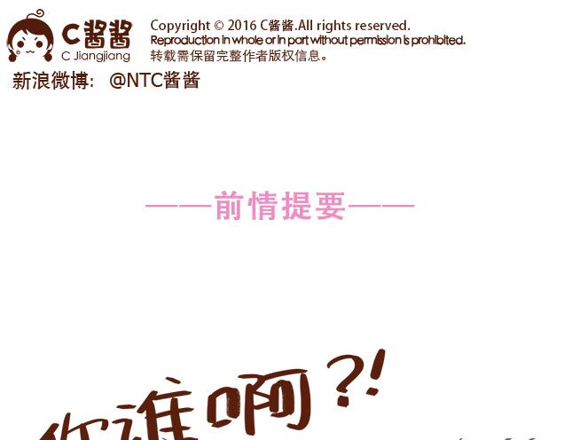 第31话 好像误会你了(1/2)-第30话