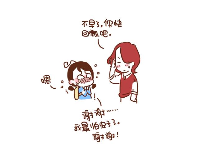 第31话 好像误会你了(1/2)-第30话