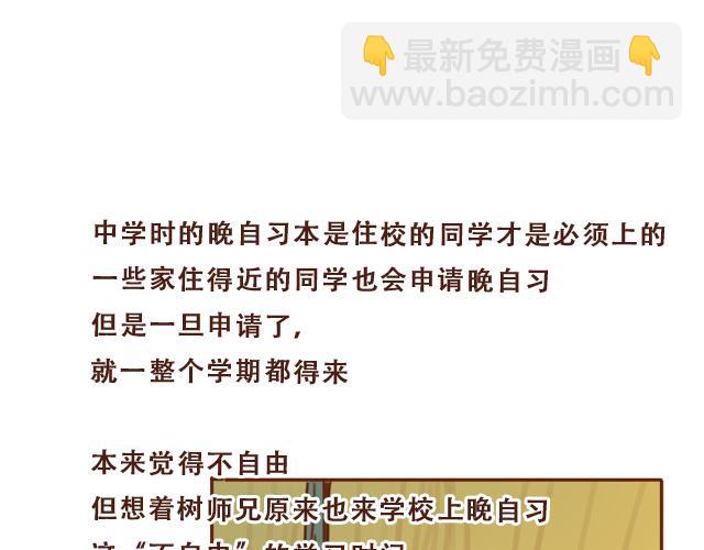 再見，曾經喜歡的你《41釐米的超幸福》系列 - 第31話 好像誤會你了(1/2) - 6