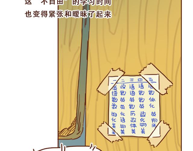 第31话 好像误会你了(1/2)-第30话