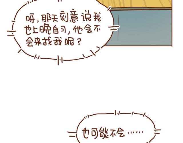 第31话 好像误会你了(1/2)-第30话