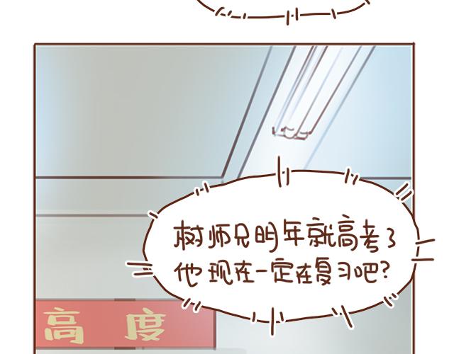 第31话 好像误会你了(1/2)-第30话