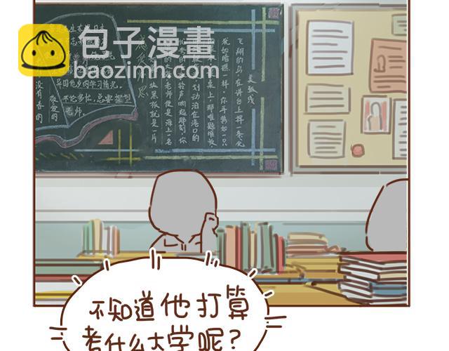 第31话 好像误会你了(1/2)-第30话