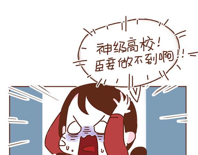 第31话 好像误会你了(1/2)-第30话