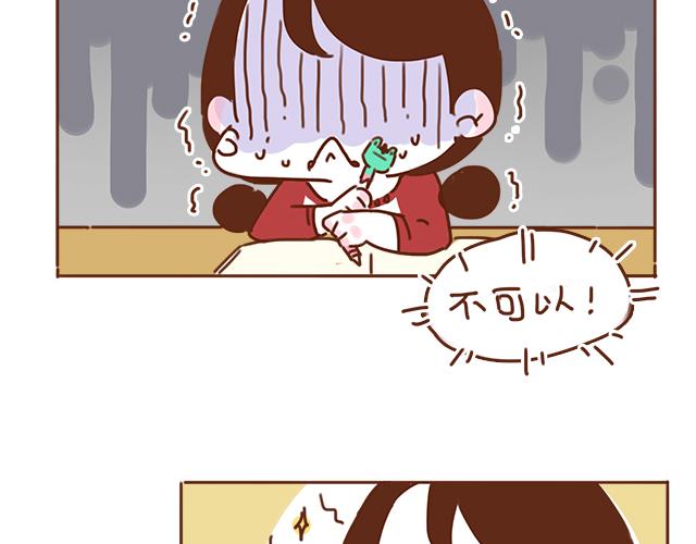 第31话 好像误会你了(1/2)-第30话