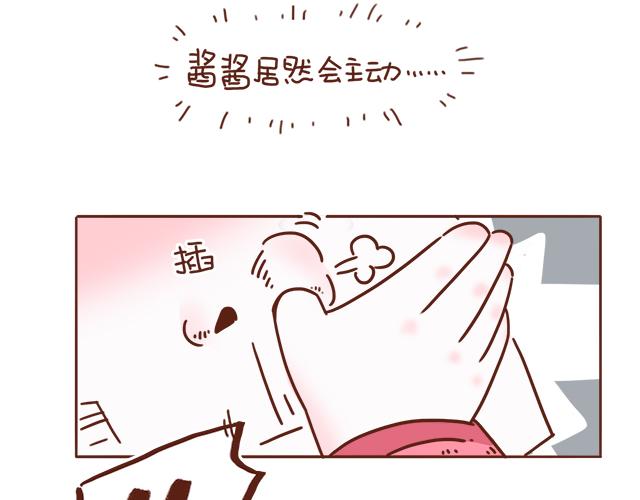 第5话 情窦初开的回信(1/2)-第4话