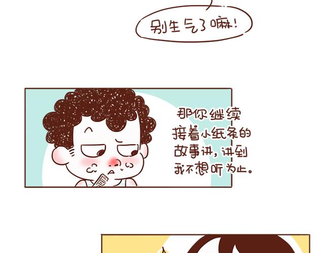 第5话 情窦初开的回信(1/2)-第4话