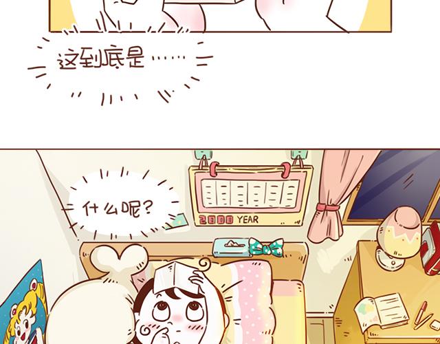 第5话 情窦初开的回信(1/2)-第4话