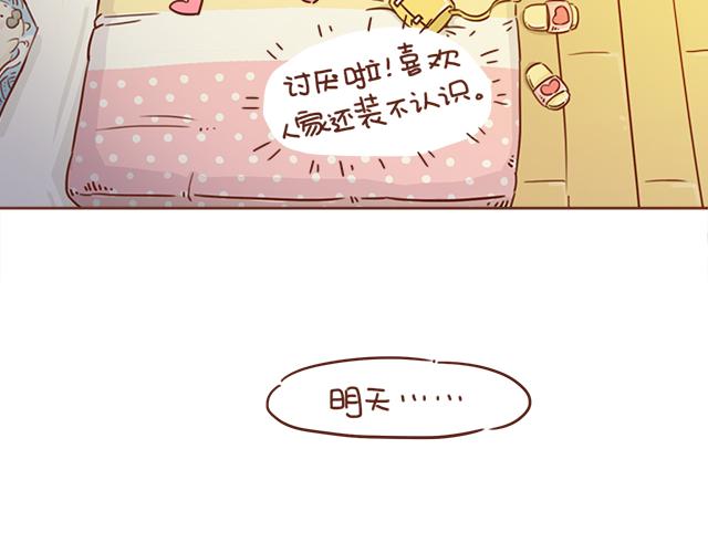 第5话 情窦初开的回信(1/2)-第4话