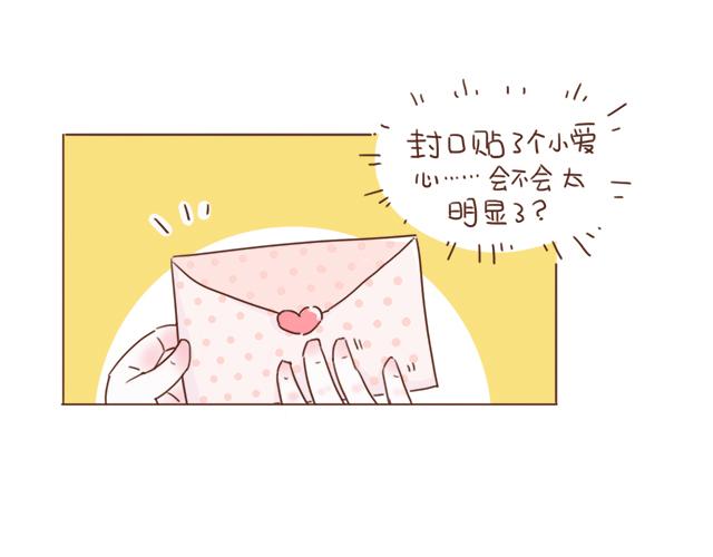 第5话 情窦初开的回信(1/2)-第4话