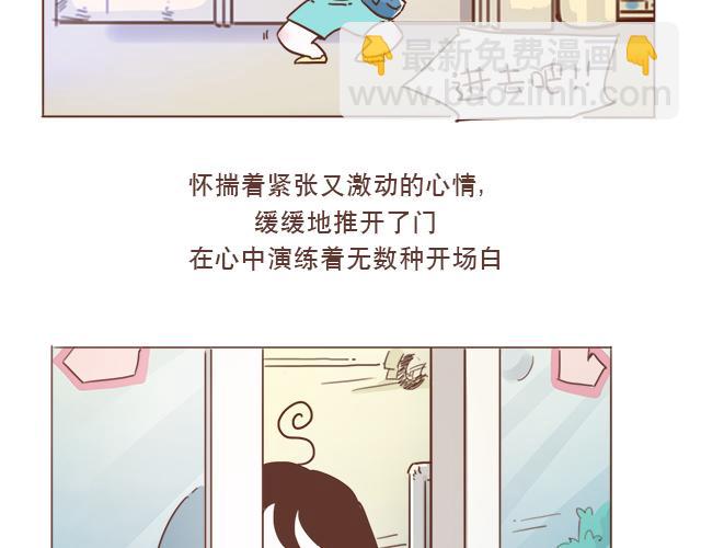 第5话 情窦初开的回信(1/2)-第4话