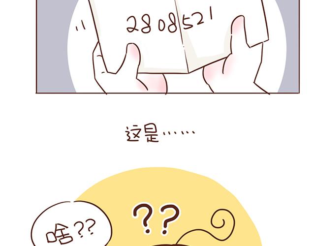 第5话 情窦初开的回信(1/2)-第4话