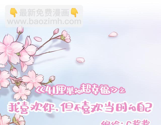 第5话 情窦初开的回信(1/2)-第4话