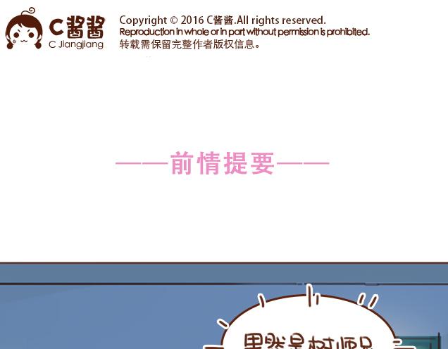 第33话 男朋友要来家(1/2)-第32话