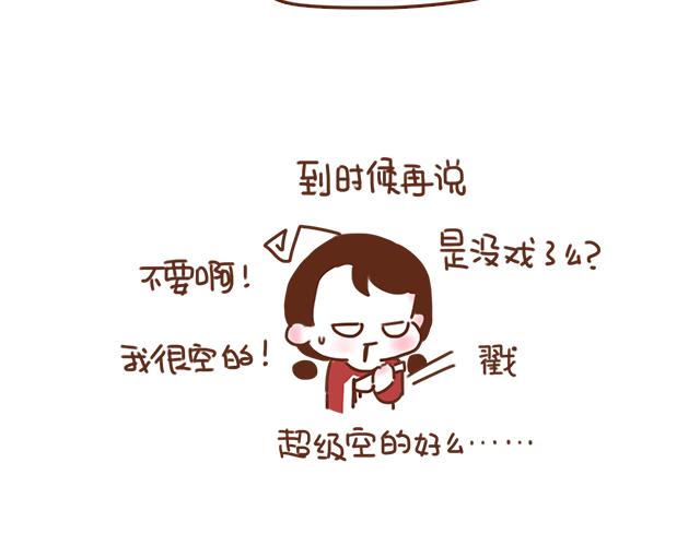 第33话 男朋友要来家(1/2)-第32话