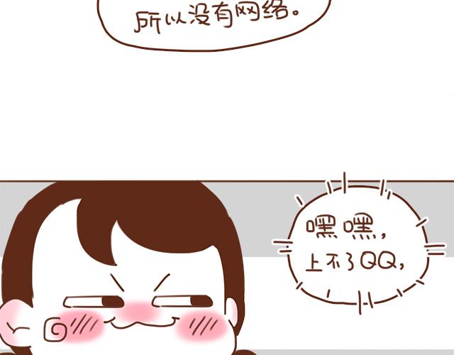 第33话 男朋友要来家(1/2)-第32话