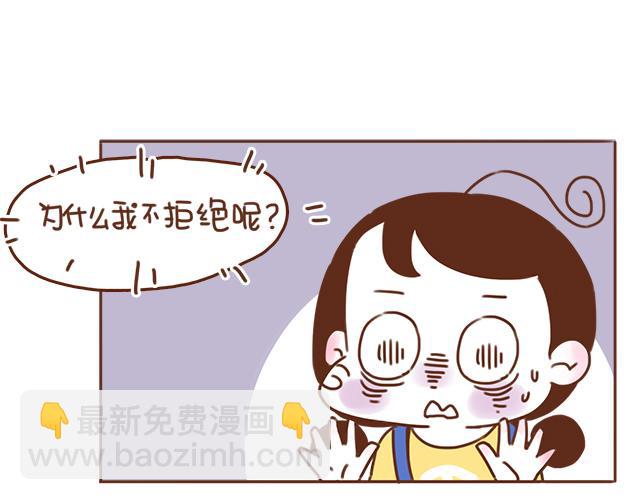 第33话 男朋友要来家(1/2)-第32话