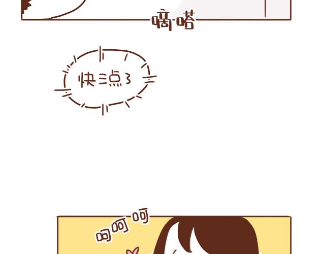 第33话 男朋友要来家(1/2)-第32话