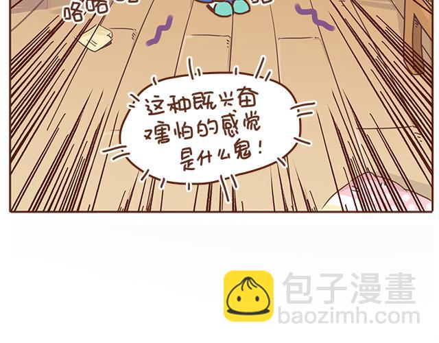 第33话 男朋友要来家(1/2)-第32话