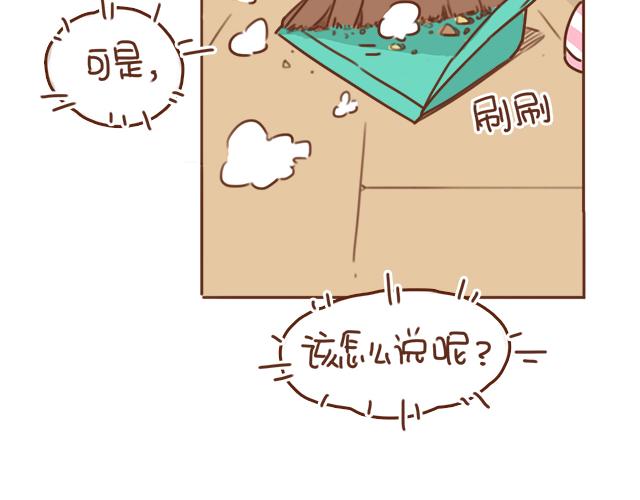 第33话 男朋友要来家(1/2)-第32话